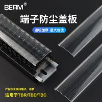 TBR-10A/20/30 quick wiring terminal row cover TBC TBD dust cover waterproof protective transparent cover straw