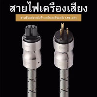 สายไฟ AC สายไฟ hifi American Standard Audio CD เครื่องขยายเสียง Amp US สายไฟ US Plug Power.สายไฟ AC Krell สายไฟ HIFI AC Power Cable หัว-ท้าย CYRO ชุบทอง 24 k Made in USA ยาว 1.5 / 2 เมตร