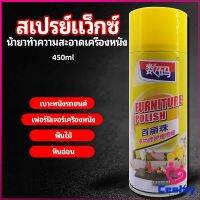 CeeJay สเปรย์แว็กซ์ แว็กซ์พื้น แว็กซ์โซฟา ดูแลเฟอร์นิเจอร์ floor waxing