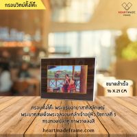 Heartmade Frame พระบรมฉายาสาทิสลักษณ์ พระบาทสมเด็จพระจุลจอมเกล้าเจ้าอยู่หัว รัชกาลที่ 5 ร.5 ทรงทอดปลาทู ภาพสี ขนาด 16x21 cm