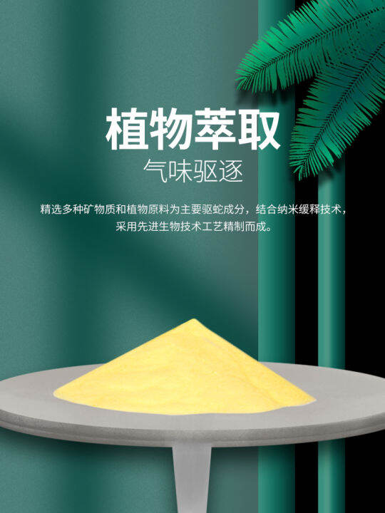 Realgar snake repellent powder sulfur antisnake products longacting