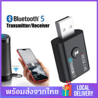 ตัวรับสัญญาณblutooth 2in1 USB Bluetooth ตัวรับส่งสัญญาณบลูทูธไร้สาย ตัวรับสัญญาณบูลทูธ เครื่องรับสัญญาณบลูทูธ บูลทูธไร้สาย aux