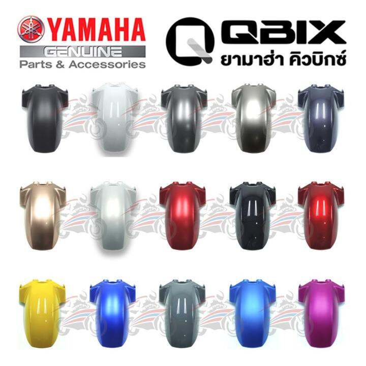 บังโคลนหน้า-yamaha-qbix-ของแท้เบิกศูนย์-สีดำเงา-ส่งฟรี-เก็บเงินปลายทาง