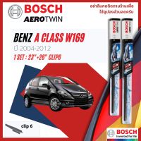 [Official BOSCH Distributor] ใบปัดน้ำฝน BOSCH AEROTWIN PLUS คู่หน้า 23+26 Pinch6 Arm สำหรับ Mercedes Benz A Class A170 W169 year 2004-2012 ปี 04,05,06,07,08,09,10,11,12,47,48,49,50,51,52,53,54,55