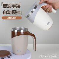 ﹍ Stirring Charging Cup USB Magnetized Lazy Printing