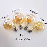 หลอดไฟ LED แก้วตกแต่งหลอดเรโทรหลอดไส้ G80G95G125สีน้ำตาลตกแต่งภายในโคมไฟ