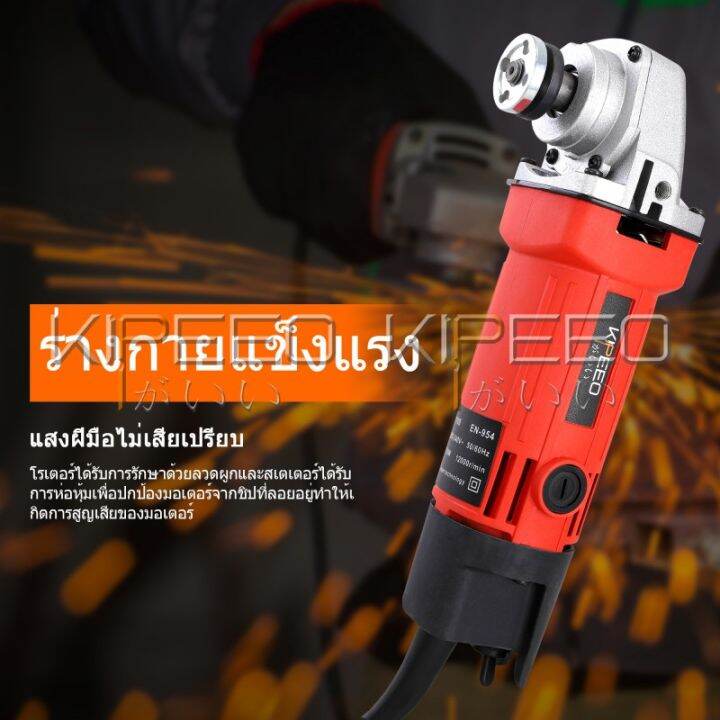 โปรโมชั่น-kipeeo-เครื่องเจียร์-เครื่องเจียร์ไฟฟ้า-ลูกหมู-4-นิ้ว-750w-รุ่นmt954-พร้อมด้ามจับ-และฝาครอบป้องกัน-เจียรเครื่องเจียรไฟฟ้-ราคาถูก-เลื่อย-ไฟฟ้า-เลื่อย-วงเดือน-เลื่อย-ฉลุ-เลื่อย-ตัด-ไม้