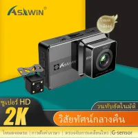 [【Asawin A12】2K Dash cam front and rear for Car DVR Driver Recorder Dual Lens 3In IPS UHD Night Vision Reversing rear view Metal case Multilingual【1 year warranty】,【Asawin A12】2K Dash cam front and rear for Car DVR Driver Recorder Dual Lens 3In IPS UHD Night Vision Reversing rear view Metal case Multilingual【1 year warranty】,]