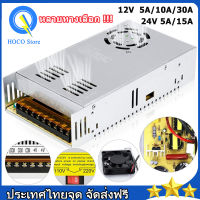 ไม่ต้องใช้อแดปเตอร์！！Switching Power Supply สวิทชิ่ง เพาวเวอร์ ซัพพลาย 12V 5A/10A/30A หม้อแปลงไฟฟ้าเอนกประสงค์ สำหรับกล้องวงจรปิด และไฟ LED สวิตซ์ชิ่ง12v