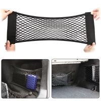☄﹍ Car Back Rear Mesh Trunk Seat Elastic String Net Magic Sticker Universal Storage Bag Pocket Cage Auto Organizer Seat Back Bag