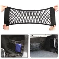 ❇▬□ Car Back Rear Mesh Trunk Seat Elastic String Net Magic Sticker Universal Storage Bag Pocket Cage Auto Organizer Accesorios