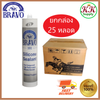 BRAVO ราคายกกล่อง 25หลอด กาวซิลิโคน บราโว 101 Silicone Sealant 270g ราคายกกล่อง 25หลอด ซิลิโคน ซีลแลนท์