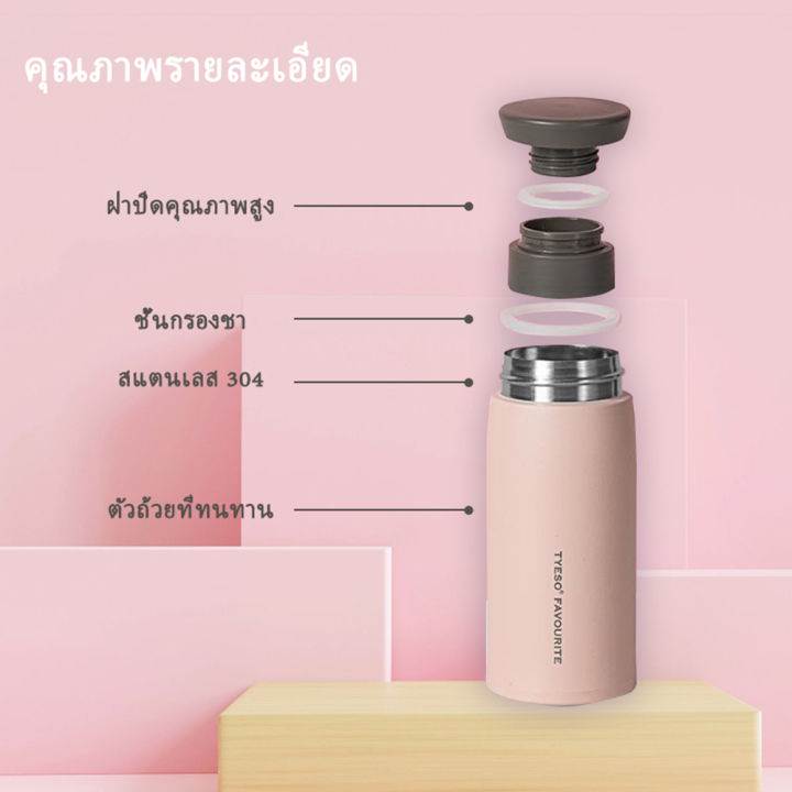 ซื้อ-2-รับ-20-แก้ว-tyeso-ของแท้-แก้วเก็บความเย็น-กระบอกน้ำ-แก้วกาแฟ-กระติกน้ำขวดสุญญากาศหุ้มฉนวน-แก้วน้ำน่ารักๆ-350ml-500ml