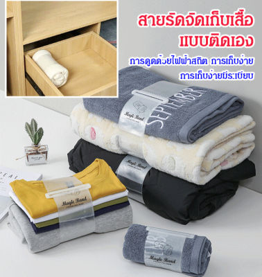 WingTiger สายรัดจัดเก็บเสื้อแบบติดเอง