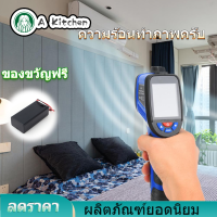 【ส่งฟรี】【ราคาถูกสุด】ของขวัญฟรีThermal Camera มือถือความร้อนทำภาพภาพอินฟาเรดกล้องสร้างภาพจากอุณหภูมิอุปกรณ์