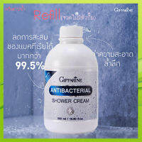 การันตีของแท้?Refill(ขวดไม่มีหัวปั๊ม)ครีมอาบน้ำกิฟารีนสูตรลดการสะสมของแบคทีเรียลดกลิ่นกายสดชื่นตลอดวัน/1กระปุก/รหัส16944/ปริมาณ500มล.?Oam-Oong Shop