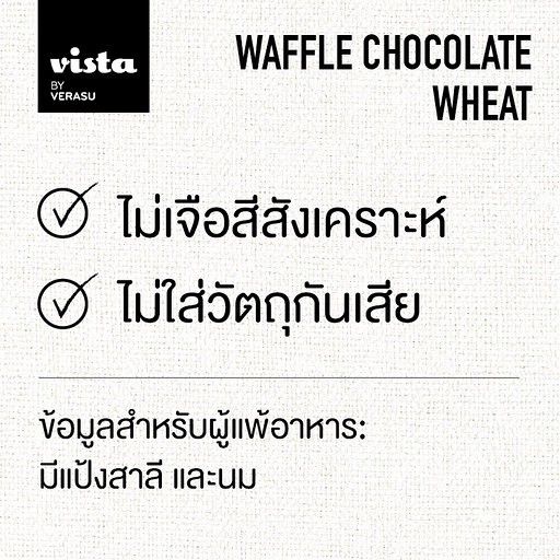 vista-by-verasu-แป้งวาฟเฟิลและโดนัทสำเร็จรูป-รสช็อคโกแลต-vistacafe-วิสต้า-วีรสุ