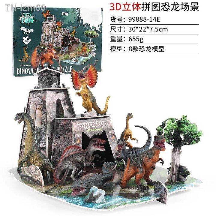 ของขวัญ-the-simulation-of-the-jurassic-dinosaurs-3-d-puzzle-scene-furnishing-articles-double-ridge-long-canglong-tyrannosaurus-rex-animal-model