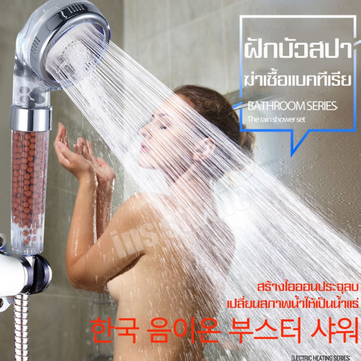 high-pressure-shower-head-ฝักบัวอาบน้ำ-ชุดฝักบัวอาบน้ำ-ฝักบัวเกาหลี-ฝักบัวพร้อมสายประกอบ-ฝักบัวอาบน้ำแรงดันสูง-ฝักบัวสปา-ฝักบัวหิน-ฝักบัว-shower-head-set-ชุดฝักบัว-ฝักบัวแรงดันสูงของแท้-shower-head-ฝั