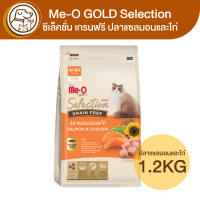 Me-O Gold Selection มีโอ โกลด์ ซีเล็คชั่น เกรนฟรี ปลาแซลมอนและไก่ 1.2Kg