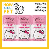 ขนมแมวเลีย Pramy รสปลาแซลมอน  สำหรับแมวโต 4ซอง/ห่อ (3ห่อ) Pramy Cat Treat Cat Snack Salmon Flavor 4Pc/bag (3bags)