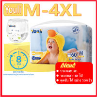 Youli แพมเพิสเด็ก กางเกงผ้าอ้อมเด็ก Baby Pants แพมเพิส ผ้าอ้อมสําเร็จรูป M-4XL ผ้าอ้อมเด็กสำเร็จรูป M60/L48/XL46/XXL42/XXXL34/XXXXL33