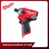 ไขควงกระแทกไร้สาย 12 โวลต์ ระบบไฮดรอลิก Milwaukee รุ่น M12 FQID-0 (เครื่องเปล่า)