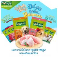 GOP ขนมสุนัข (แพ็ค 3 ซอง) Dog n joy ด็อก เอ็นจอย ขนมสุนัข  70 กรัม เหมาะสำหรับสุนัขทุกสายพันธ์ อายุตั้งแต่ 3 เดือนขึ้นไปเติบโตแข็งแรง ขนมหมา ขนมสัตว์เลี้ยง