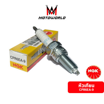 Motoworld หัวเทียน NGK  รหัส CPR6EA-9 / สำหรับรถ WAVE-110i/125/125i, DREAM-125, NICE-125, MSX-125 ของแท้ 100% สินค้ารับประกัน 1 เดือน