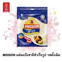 แผ่นแป้งสาลีสำเร็จรูป MISSION รสดั้งเดิม (แรพส์ ออริจินัล) ขนาด 360 กรัม