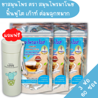 **3ห่อ**แถมแก้ว**ชาสมุนไพรมาโนชสีฟ้า บำรุงไต ฟื้นฟูไต เก๊า นิ่ว ไม่แนะนำ ผู้ที่มีความดันต่ำ ไทรอยด์เป็นพิด์เป็นพิษ