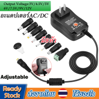 อะแดปเตอร์AC/DC Adapterอะแดปเตอร์8in1ปรับโวลท์ได้3-12Vมี8หัวAdjustable Adapter Power Supplyอแดปเตอร์แปลงไฟAC/DCอะแดปเตอร์เครื่องชาร์จอุปกรณ์B45