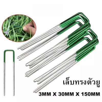 100pcs หมุดปักผ้ารูปตัวยูสำหรับงานหนัก,ลวดเย็บกระดาษแนวนอนทำจากสังกะสีสำหรับยึดท่อชลประทานผ้าแนวนอนจำนวน100ชิ้น