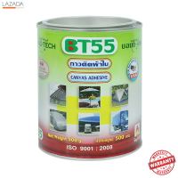 กาวติดผ้าใบ BONDTECH รุ่น BT-55 ขนาด 500 กรัม สีใส   &amp;lt; &amp;lt; &amp;lt; &amp;lt; โปรโมชั่นสุดคุ้ม &amp;gt; &amp;gt; &amp;gt; &amp;gt;