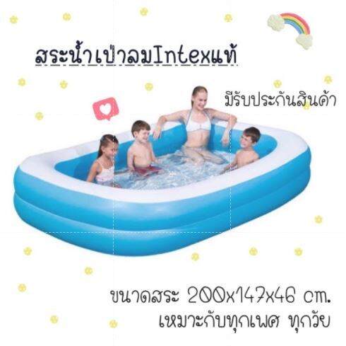 สระน้ำ-สระน้ำอินเทค-intex-สระน้ำเป่าลม-สระเป่าลม-สระ-ขนาด-200x147x46-ซม