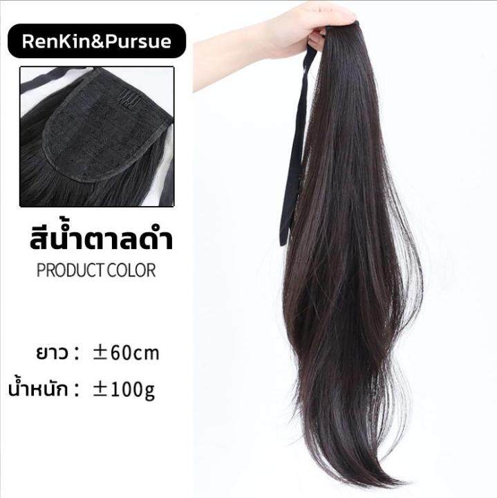 แอร์พีชผมตรง-หางม้า-แบบผูก-ปลายดัด-ยาว50-60cm-ไหมนิ่ม-ใส่ง่าย-ใส่ไปเรียน-ใส่เที่ยว-เหมือนผมจริง