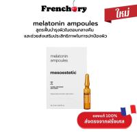 Mesoestetic melatonin ampoules