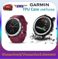 Garmin Vivoactive3 / Vivoactive 3 Element  TPU case เคส กันกระแทก Protective Case  พร้อมส่ง