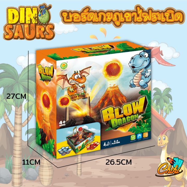 บอร์ดเกม-ไดโนเสาร์ภูเขาไฟระเบิด-blow-dragon-ของเล่นสำหรับครอบครัว-เล่นได้-2-4-คน