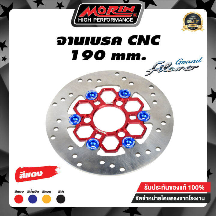 morin-จานเบรค-cnc-รุ่น-yamaha-grand-filano-190mm-3-รู-หมุดเลเซอร์-อะไหล่แต่งมอเตอร์ไซค์