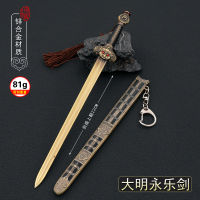 อาวุธยุทโธปกรณ์เย็นรุ่น Daming Yongle Sword อาวุธรุ่น 22 ซม. พร้อมปลอกโลหะทั้งหมด