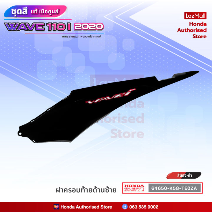 ชุดสีทั้งคัน-honda-wave-110i-ปี-2020-สีแดง-ดำ-r-354-เวฟ-แท้ศูนย์ฮอนด้า-megaparts-store