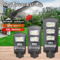 Keso ไฟโซล่าเซลล์ Solar Light 120W ไฟถนนพลังงานแสงอาทิตย์ ไฟกันน้ำพลังงานแสงอาทิตย์ ไฟกลางแจ้ง ไฟถนน