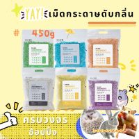 【SOOANGEL】1kg รองกรง Rainbow Paper Pellet รองกรงกระดาษ อัดเม็ด หลากสี สำหรับสัตว์เลี้ยง แฮมสเตอร์ เม่นแคระCSZL