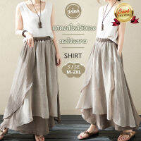 WingTiger Irregular skirt สีทึบ กระโปรงยาวหรูหรา