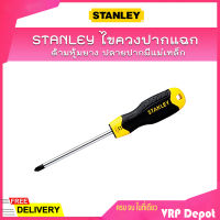 STANLEY ไขควงปากแฉก (Cushion Grip 2 Screwdriver) ด้ามหุ้มยาง ปลายปากมีแม่เหล็ก ขนาด 0x60 , 0x100 , 0x75 , 1x100 , 1x150 , 2x100 , 2x150 , 2x250 , 3x150 , 3x250