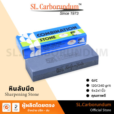 หินลับมีด ตราห้าเสือ G/C 6x2x1นิ้ว กล่องฟ้า-ขาว ของแท้ BY SL.CARBORUNDUM