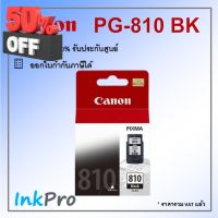 Canon PG-810 ตลับหมึกอิงค์เจ็ท สีดำ ของแท้ (350 page) #หมึกเครื่องปริ้น hp #หมึกปริ้น   #หมึกสี   #หมึกปริ้นเตอร์  #ตลับหมึก