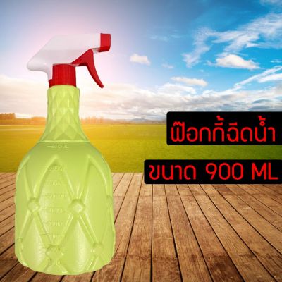 กระบอกฉีดน้ำ foggy ฟ๊อกกี้ ขวดสเปรย์ พ่นน้ำ สีหวานใส 900ml. GAG5465