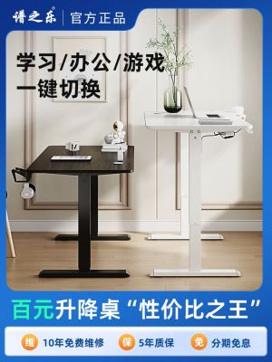 ❖ Spectrum of electric hoist intelligent workbench desk computer e-sports children home study